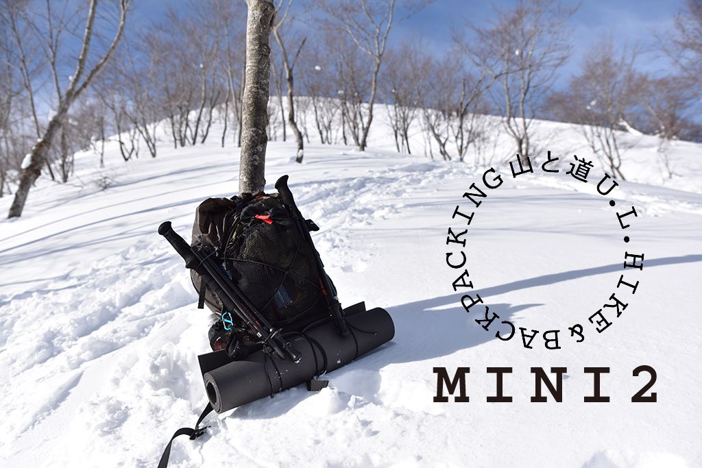 アウトドア 登山用品 THE 日本のザック 山と道「MINI2」レビュー | BBG