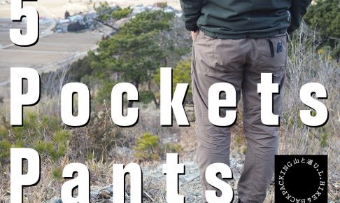 山と道 5-pocket pants 2019/black | accueilfrancophonemb.com