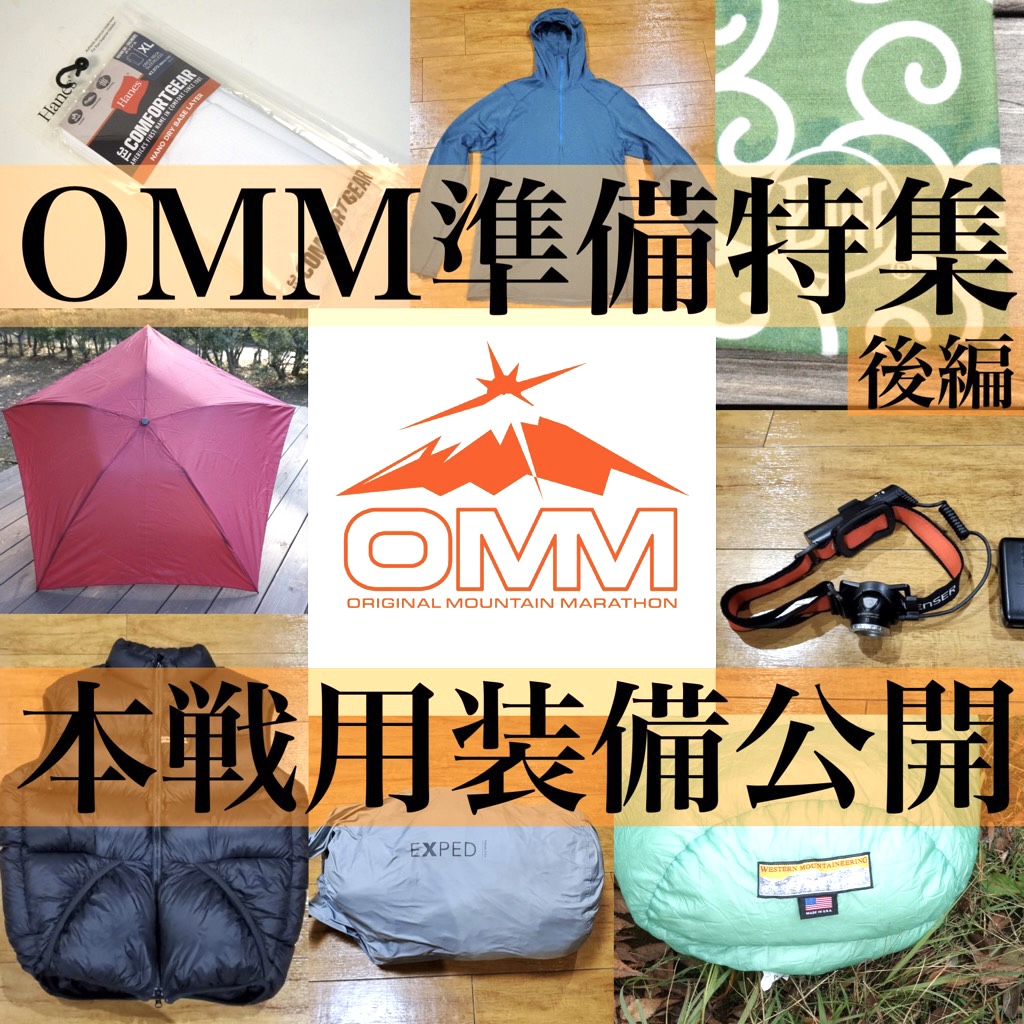 OMM Original Mountain Marathon Fusion Gloves 