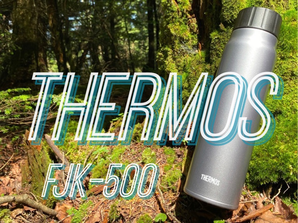 冷たい炭酸運びます！ THERMOS サーモス 保冷炭酸飲料ボトル / FJK-500 | BBG