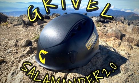 Grivel グリベル Salamander 2．0 ヘルメット 登山 - その他