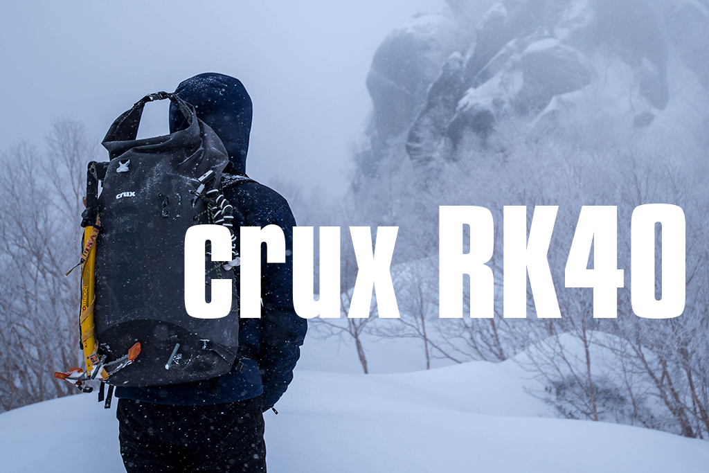シンプル＆タフな英国紳士「crux クラックス RK40」レビュー