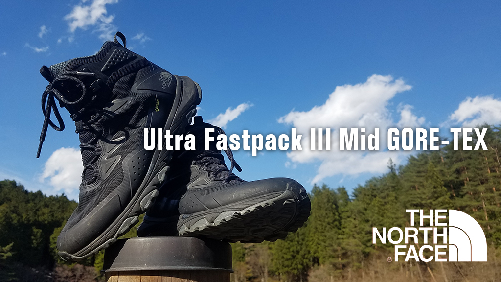 THE NORTH FACE 「Ultra Fastpack Ⅲ Mid GORE-TEX」ファーストレビュー