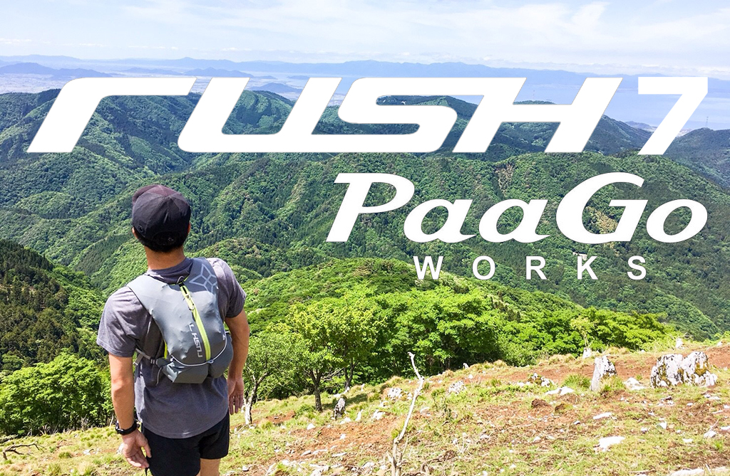 PaaGo WORKS（パーゴワークス）RUSH 7 レビュー！