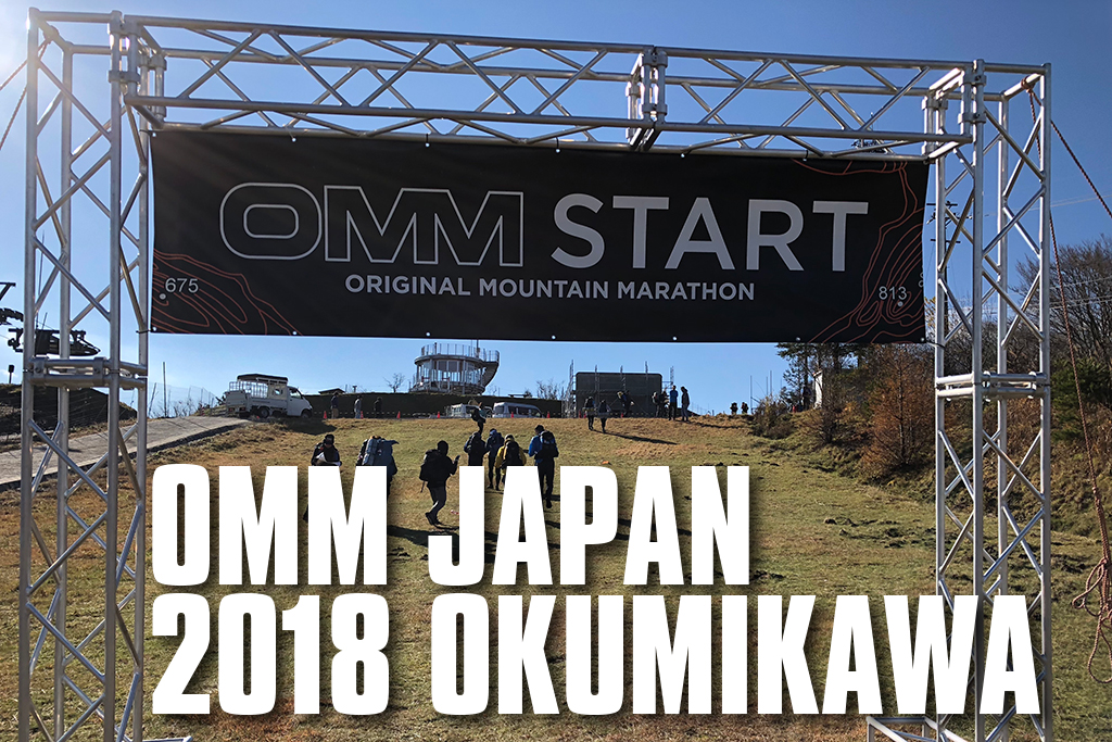 OMM JAPAN 2018 OKUMIKAWA