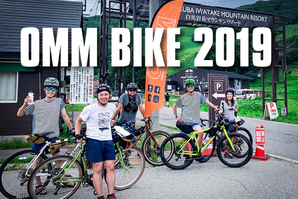 夏の祭典！初めての『OMM BIKE 2019』出場記 | BBG