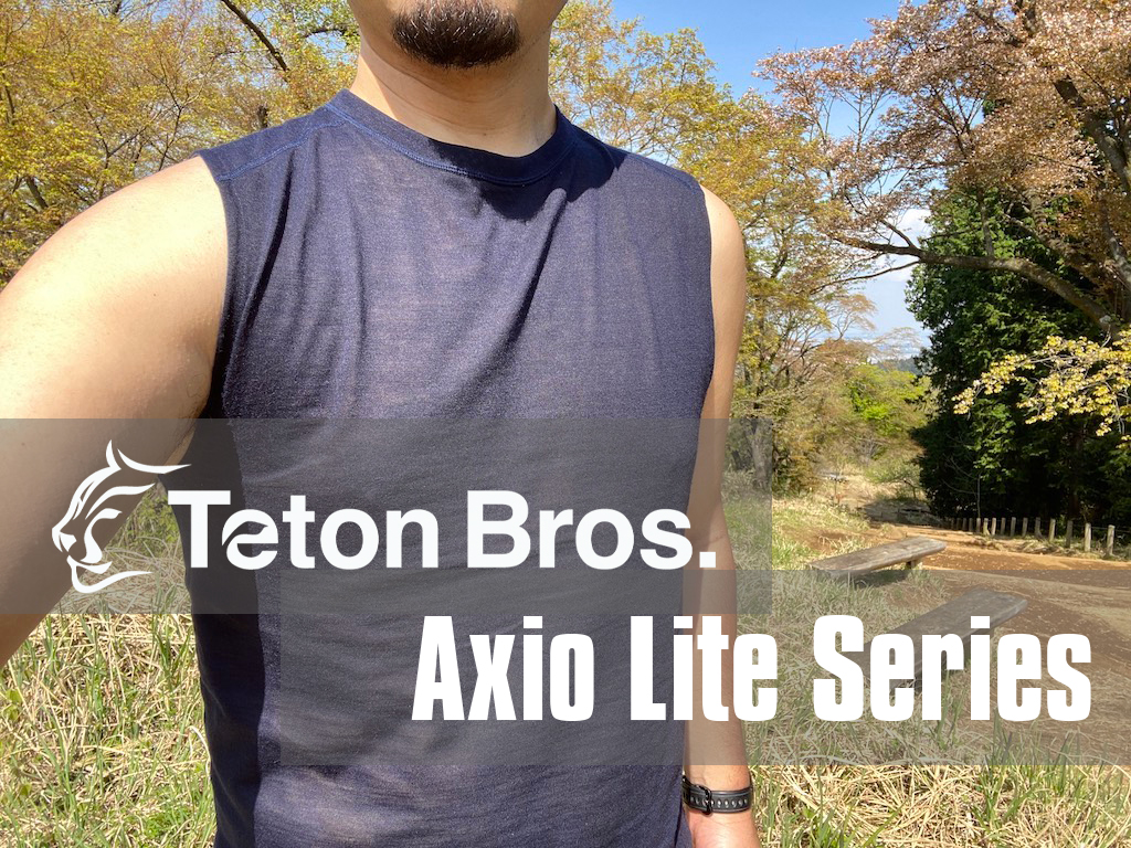 真夏でも着れる！ハイブリッドウールの最新版！TetonBros. Axio Liteシリーズ！！