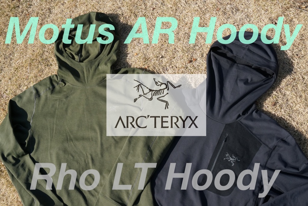 実際どうなの！？アークテリクス ベースレイヤー2種レビュー！  Motus AR Hoody / Rho LT Hoody