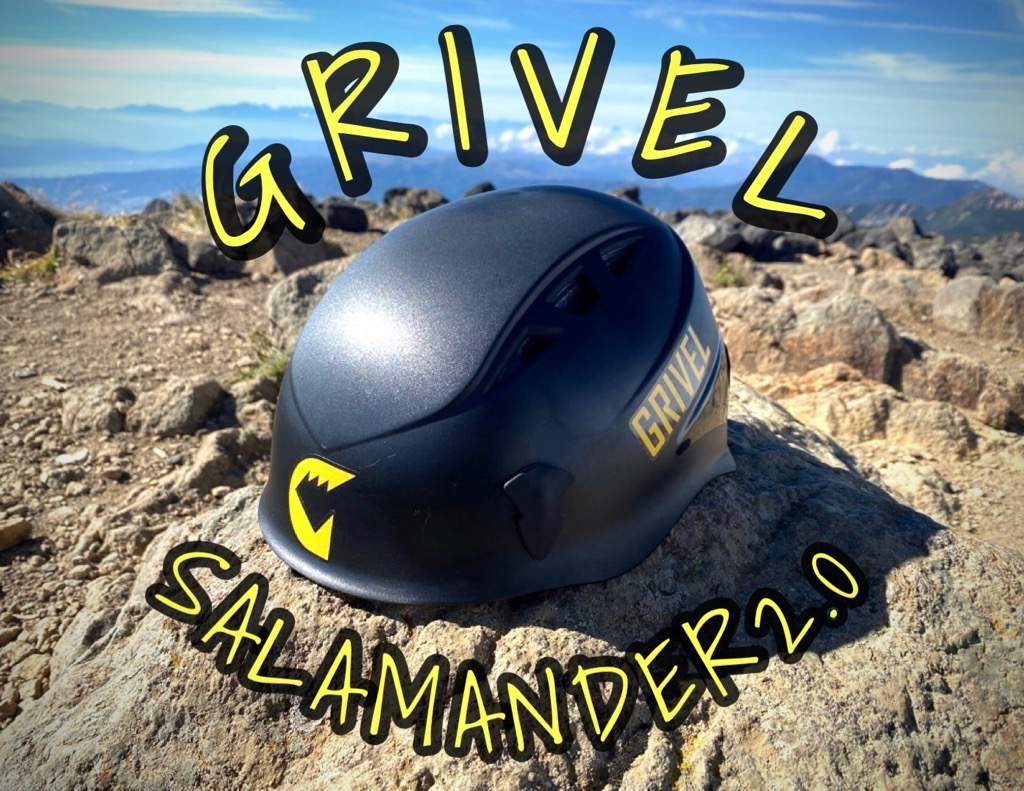 頭デカい人の救世主！！GRIVEL (グリベル) salamander2.0(サラマンダー2.0)