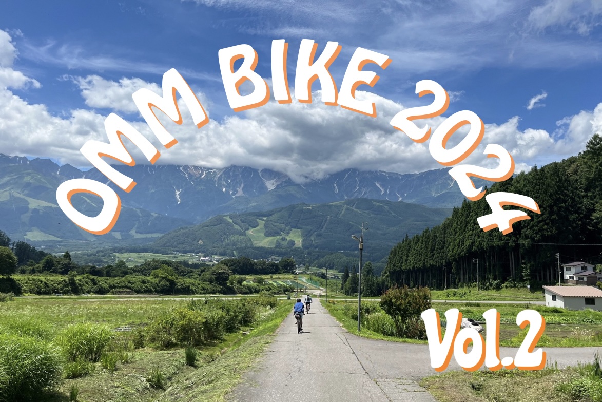 OMM BIKE 2024 後編