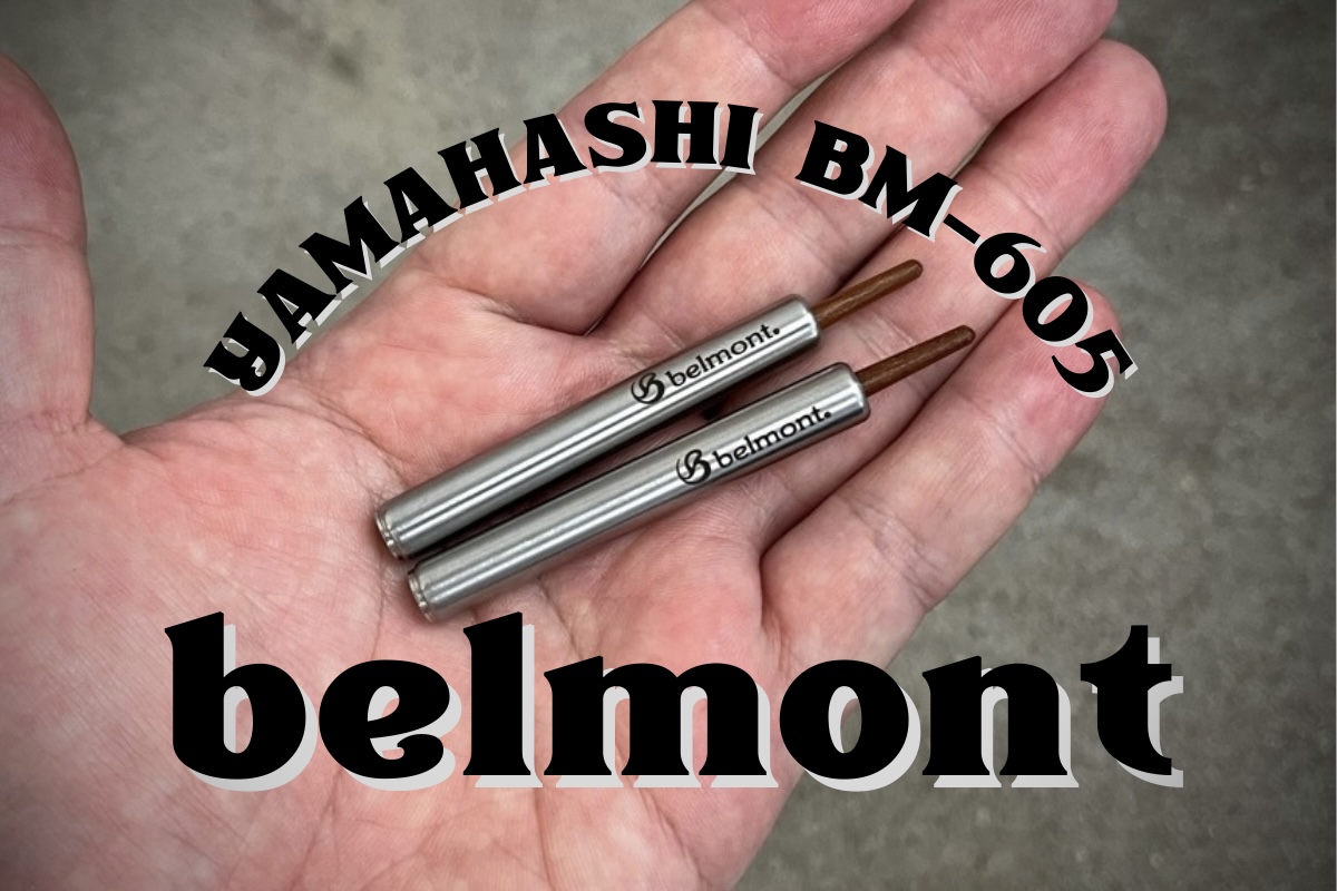 アウトドア箸の決定版！！belmont ベルモント/ 山箸(やまばし) BM-605