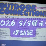 2026 S/S展示会リポート！！