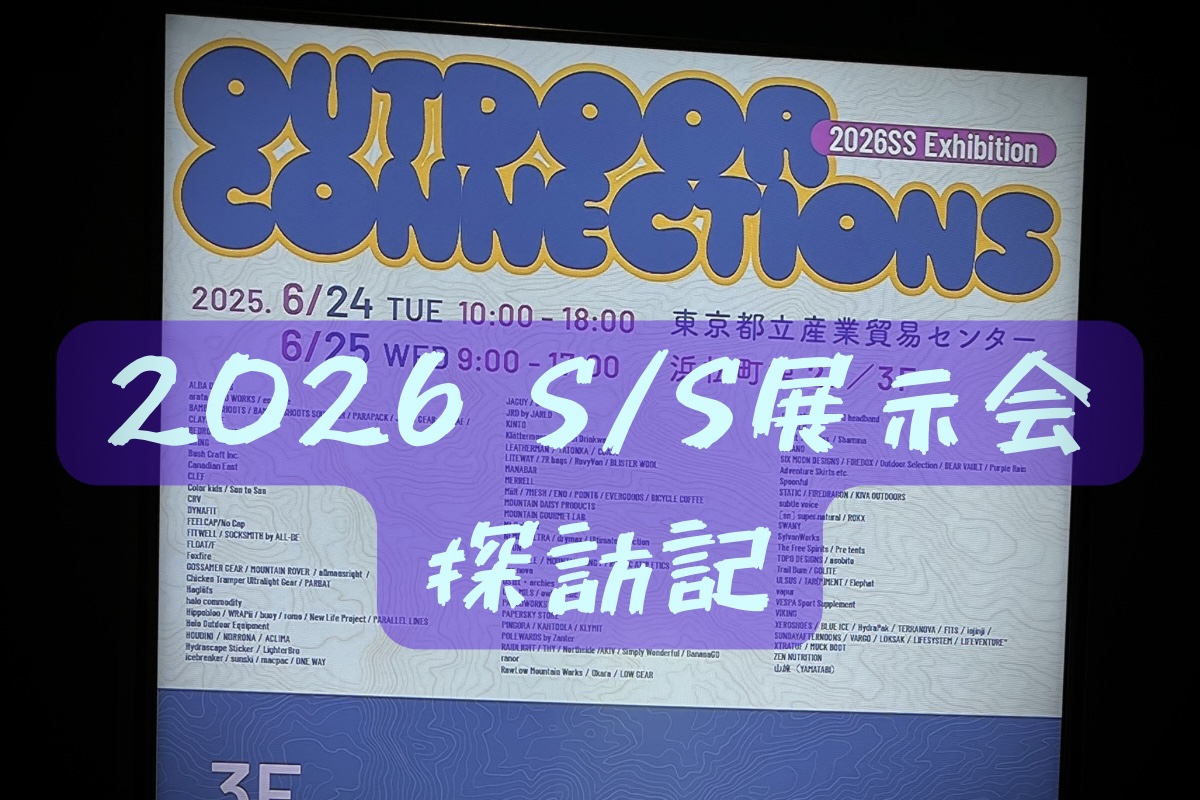 2026 S/S展示会リポート！！