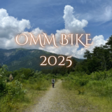 これぞ大人の夏休み！！OMM BIKE 2025！！
