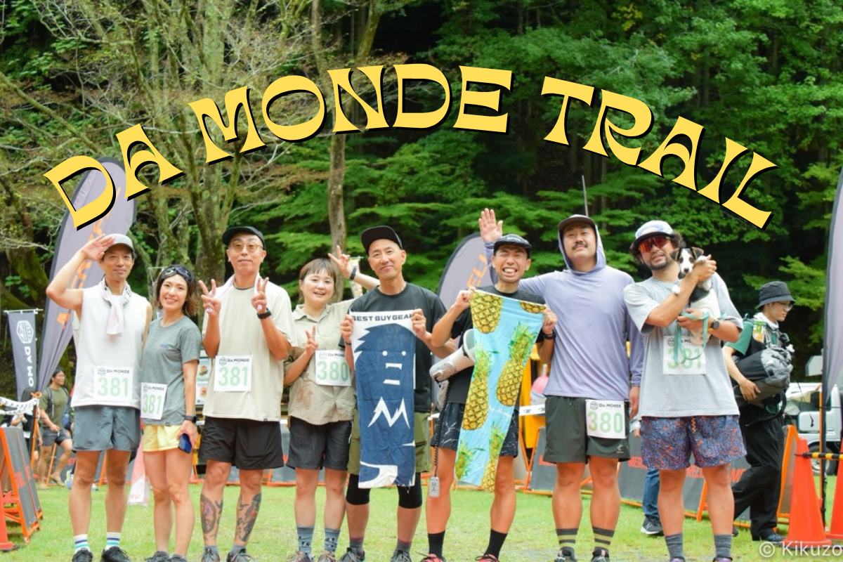 トレイル駅伝！！DA MONDE TRAIL 2025 秋