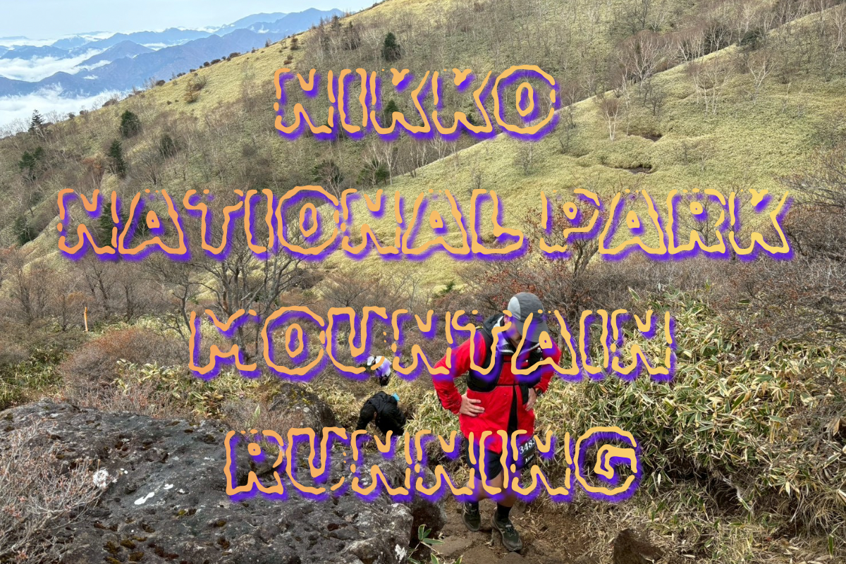 日光国立公園マウンテンランニング大会　コータロー編