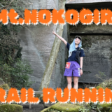 2026年初レース！！千葉・鋸山トレラン男塾！！