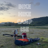 BIKE ・ HIKE・ CAMP・伊勢