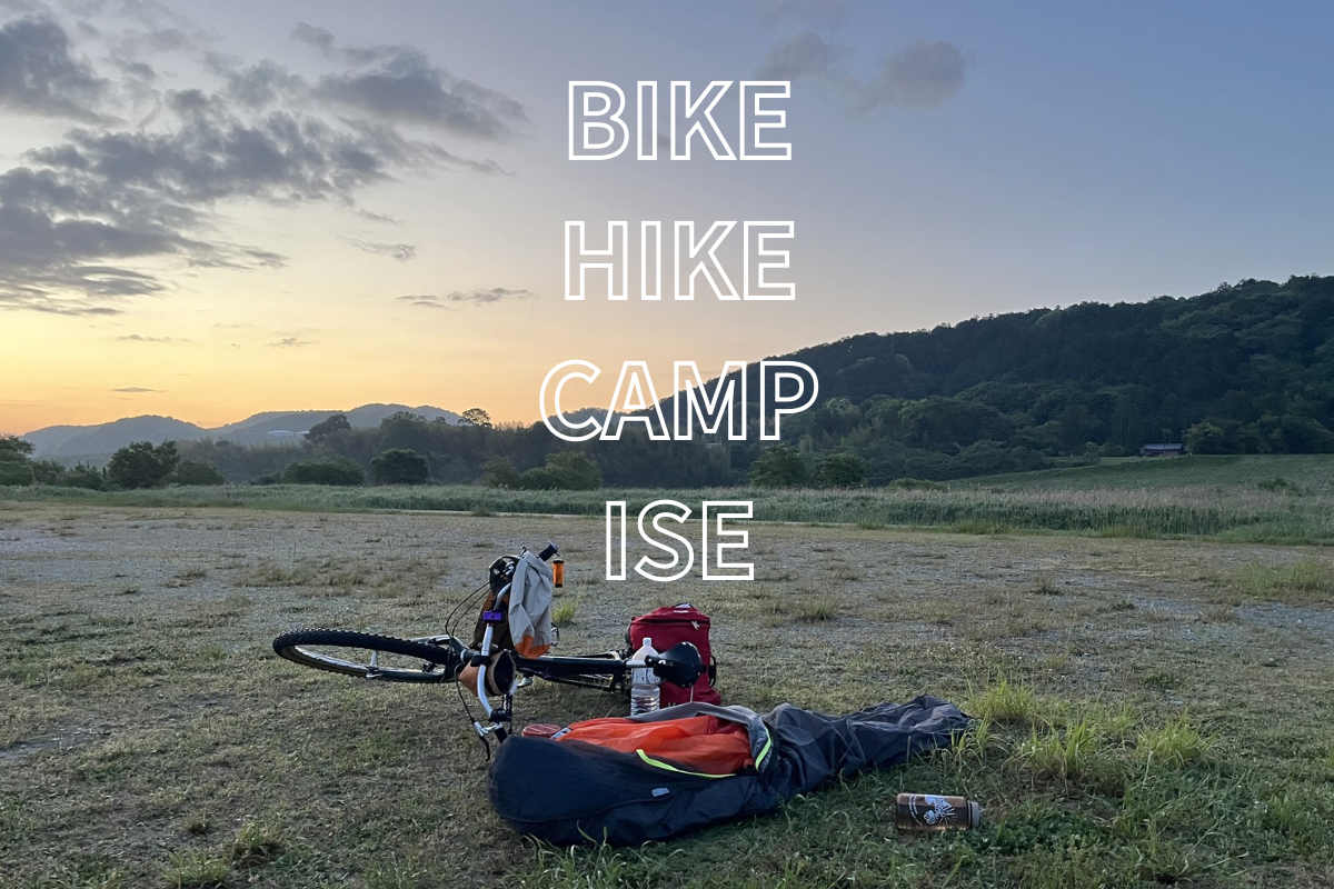 BIKE ・ HIKE・ CAMP・伊勢