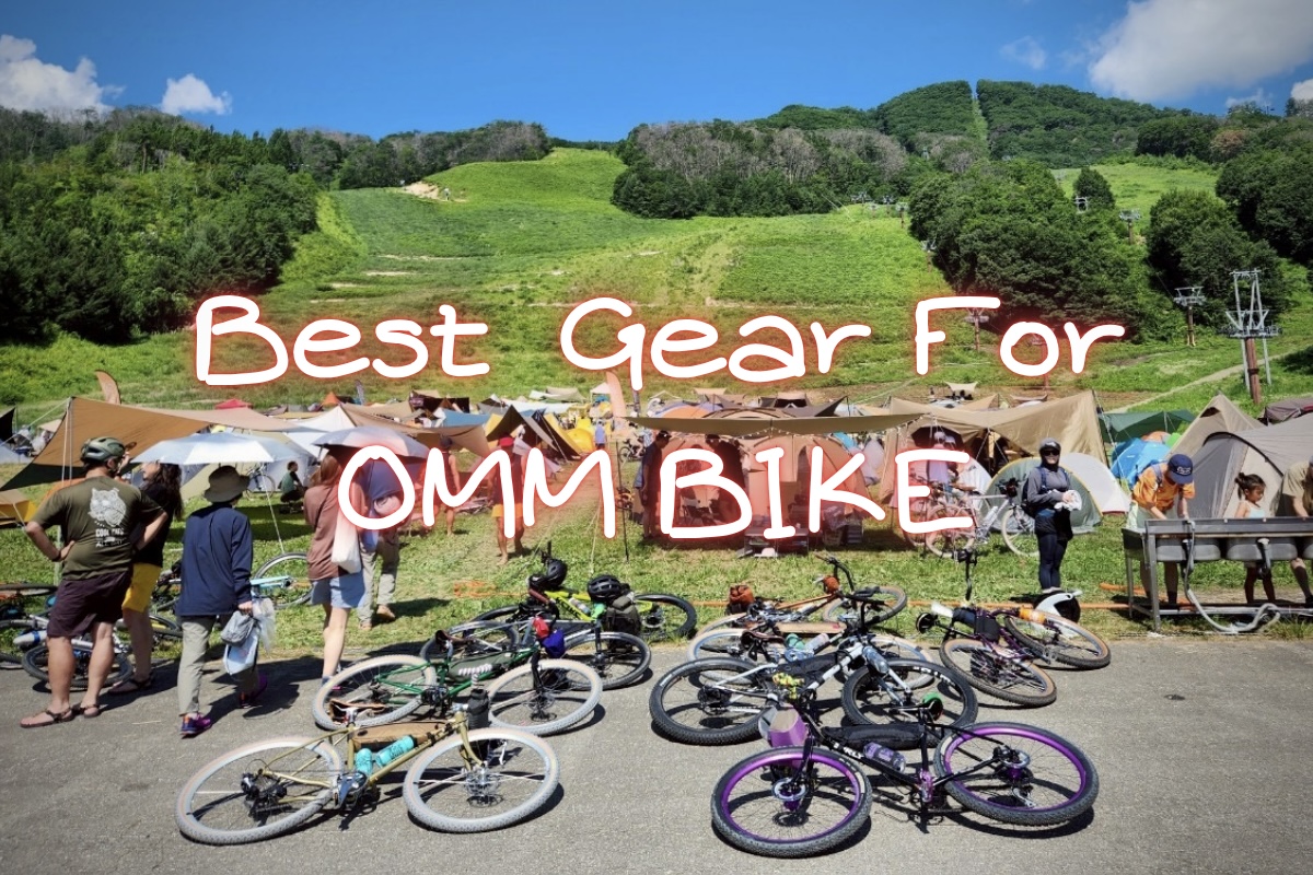 OMM BIKE / 出てみてわかったオススメ装備