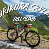 乗鞍スカイライン ヒルクライム